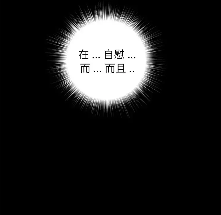 未亡人 第10话 第141页