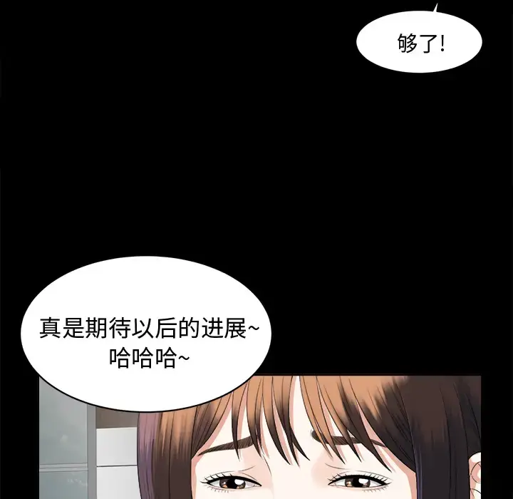 未亡人 第10话 第18页