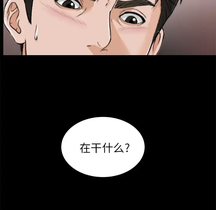 未亡人 第10话 第151页