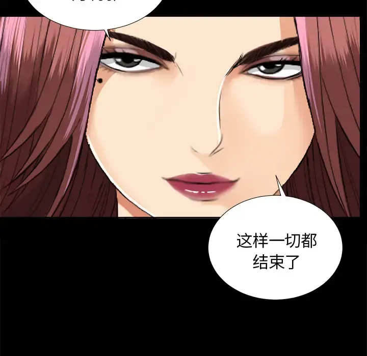 未亡人 第10话 第101页