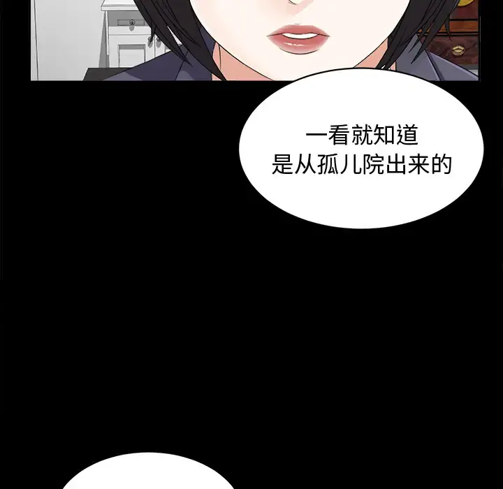 未亡人 第10话 第36页