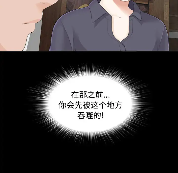 未亡人 第10话 第22页