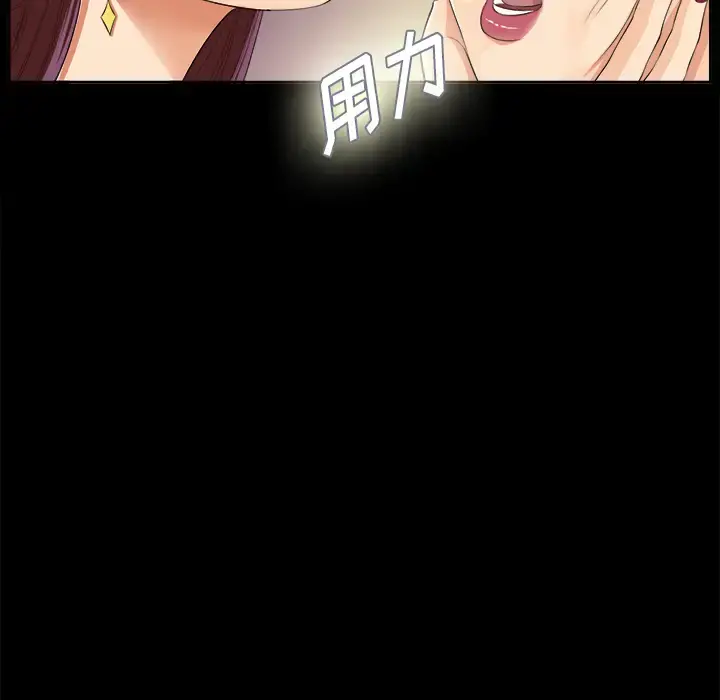 未亡人 第10话 第76页