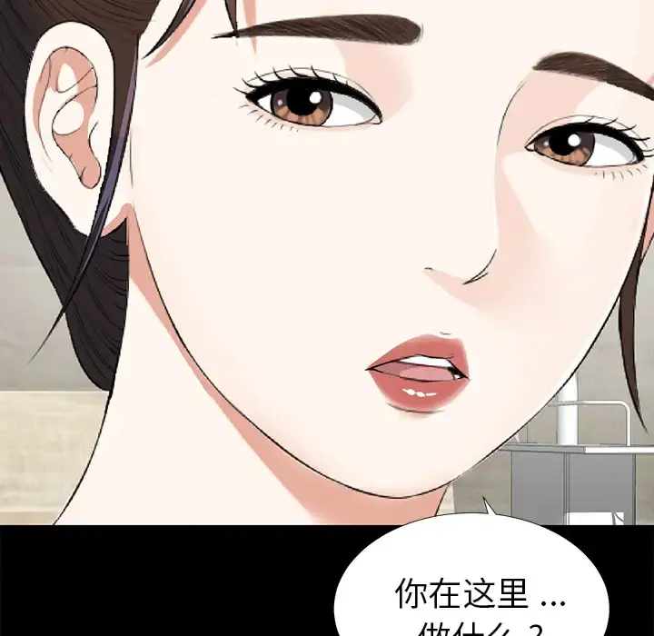 未亡人 第10话 第157页
