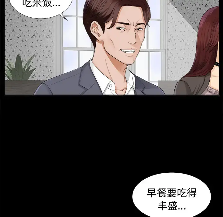未亡人 第10话 第10页