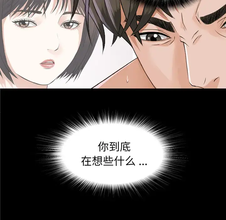 未亡人 第10话 第53页