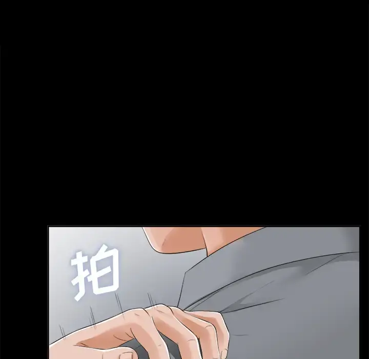 未亡人 第13话 第29页