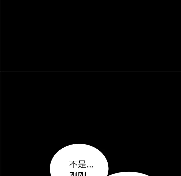 未亡人 第13话 第57页
