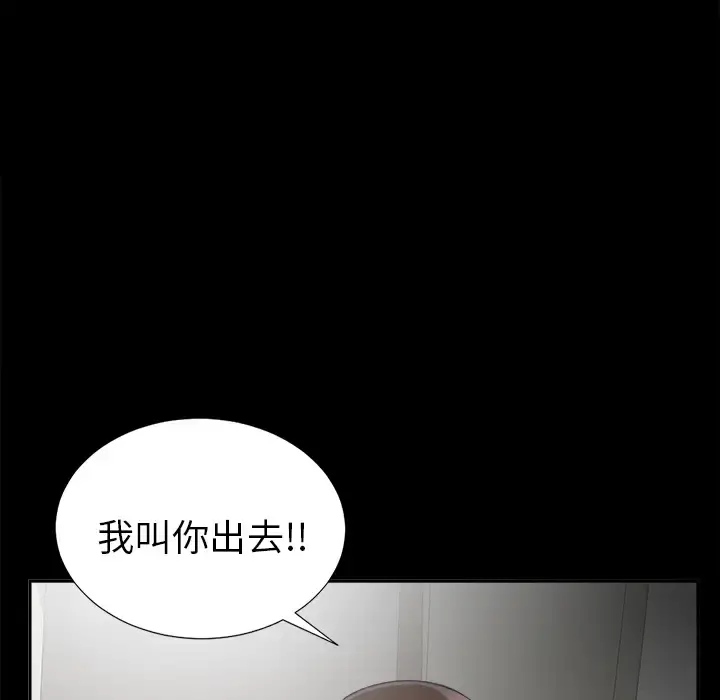 未亡人 第13话 第124页
