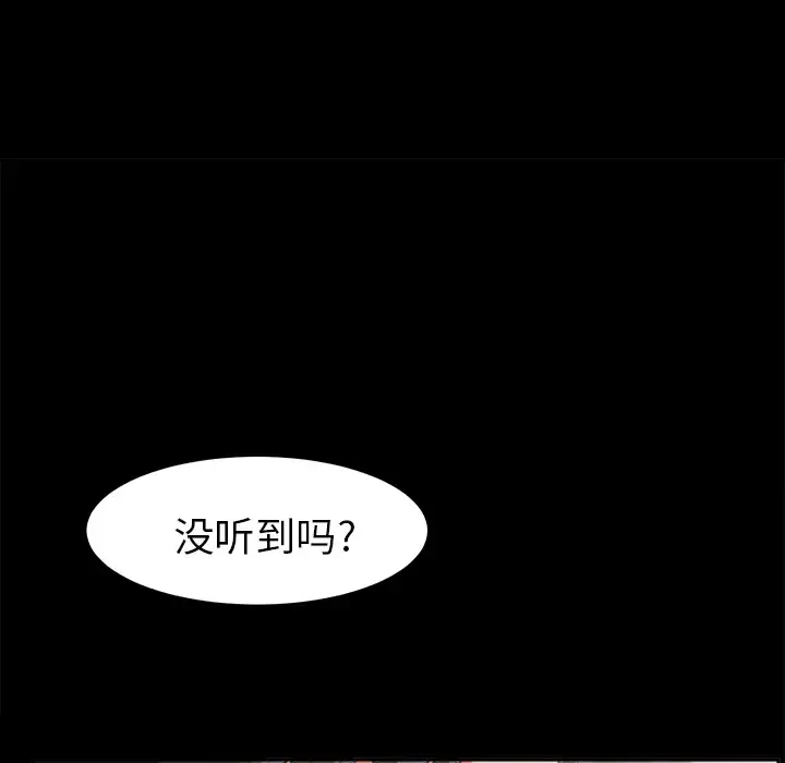 未亡人 第13话 第120页