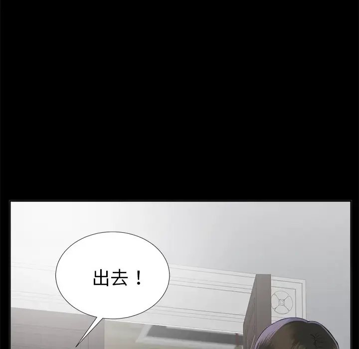 未亡人 第13话 第122页