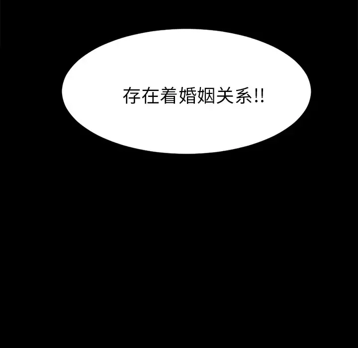 未亡人 第13话 第110页