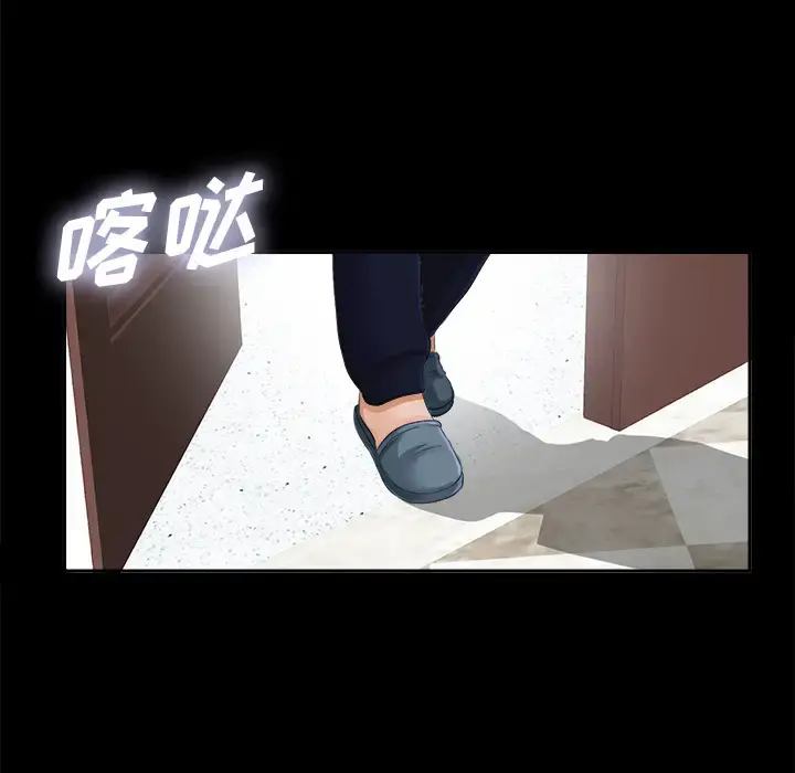 未亡人 第13话 第11页