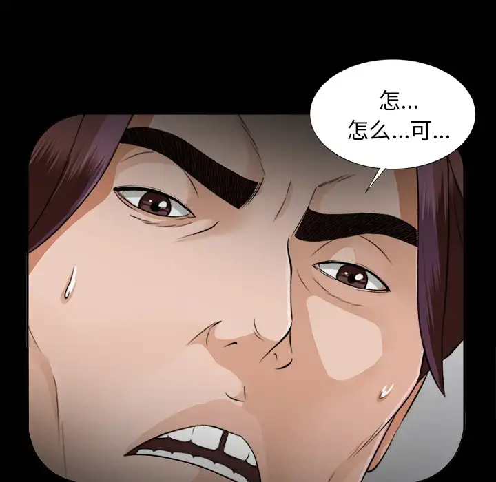 未亡人 第13话 第107页