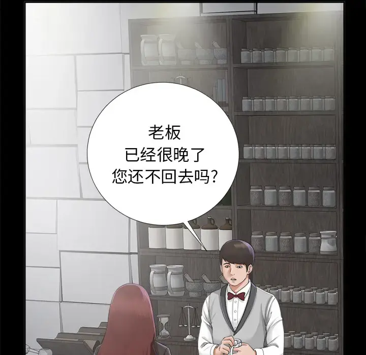 未亡人 第13话 第64页