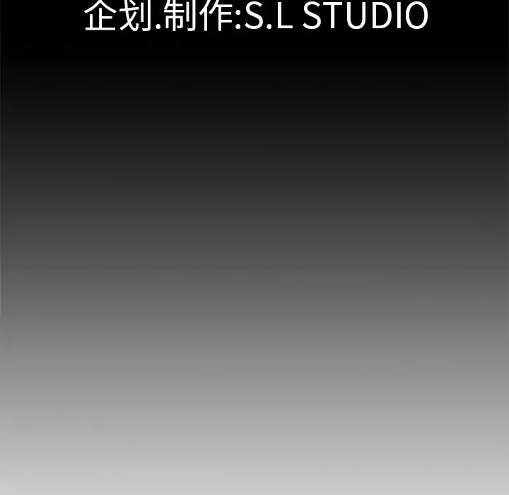 未亡人 第13话 第131页