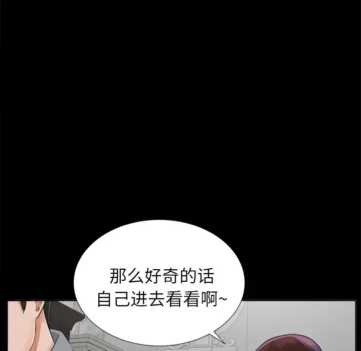 未亡人 第13话 第35页