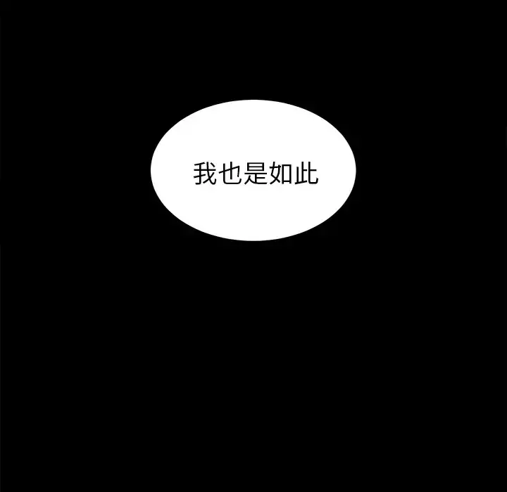 未亡人 第13话 第10页