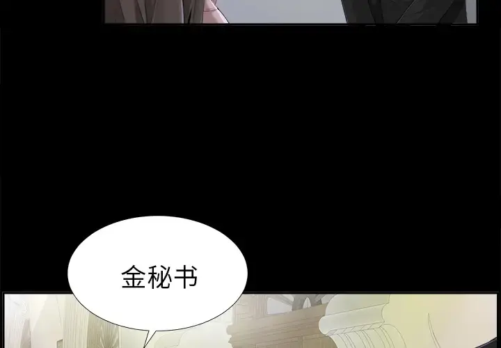 未亡人 第13话 第4页