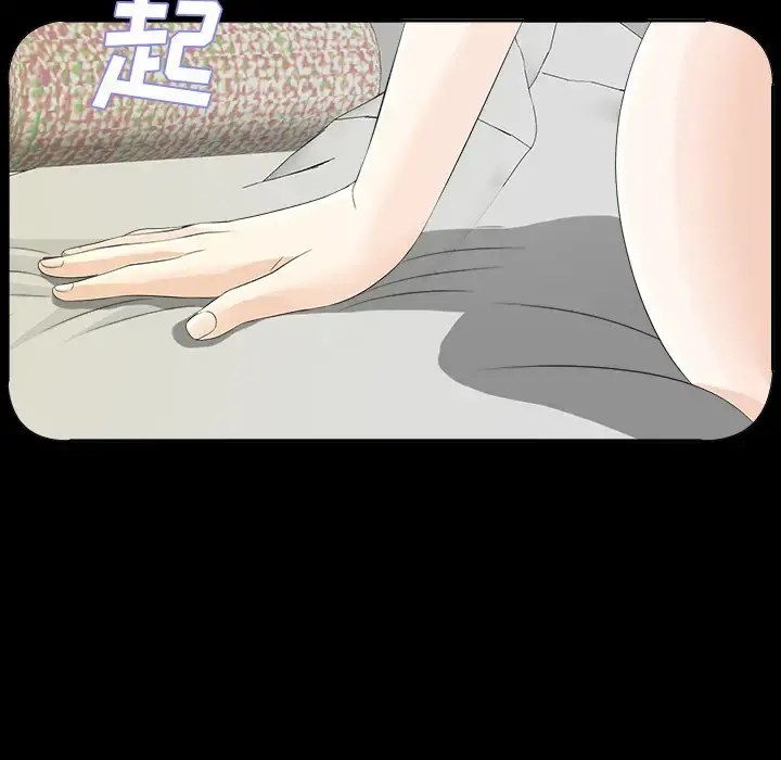 未亡人 第13话 第99页