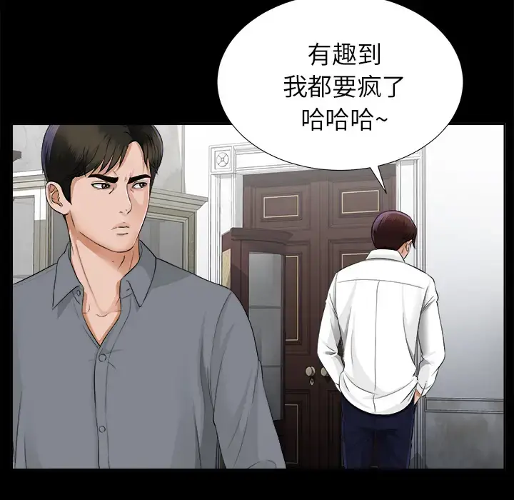 未亡人 第13话 第40页