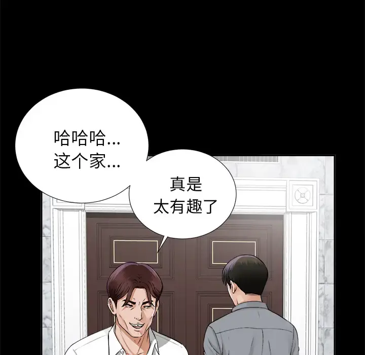 未亡人 第13话 第37页