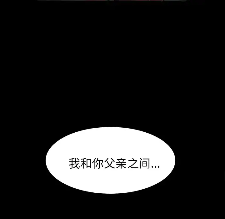 未亡人 第13话 第108页