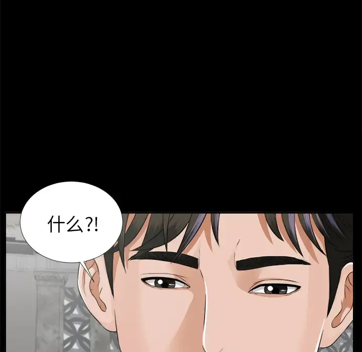 未亡人 第13话 第61页