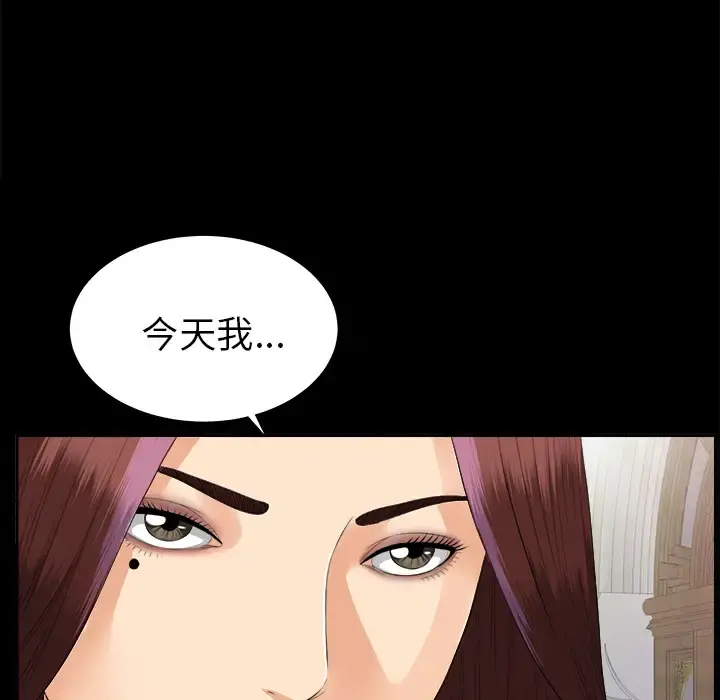 未亡人 第13话 第7页