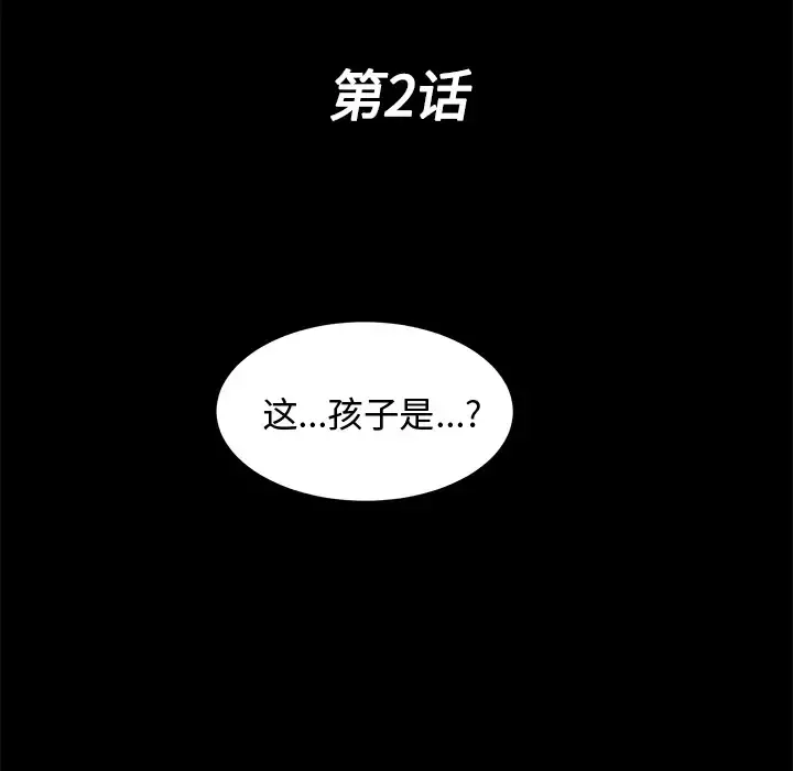 未亡人 第2话 第29页