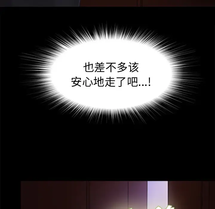 未亡人 第2话 第114页