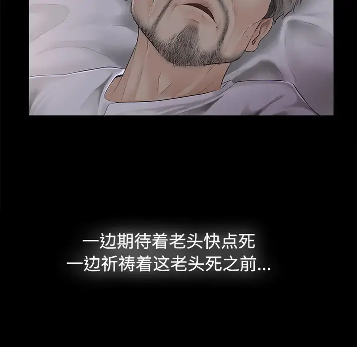 未亡人 第2话 第15页