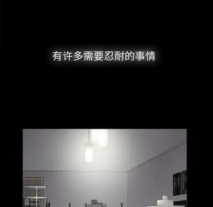 未亡人 第2话 第5页