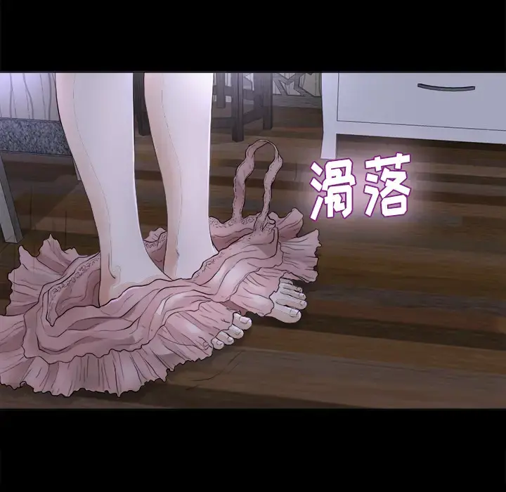 未亡人 第2话 第129页
