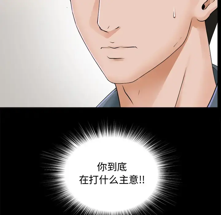 未亡人 第2话 第53页