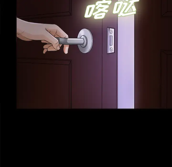 未亡人 第2话 第115页