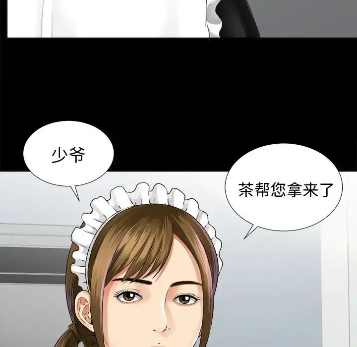 未亡人 第2话 第62页
