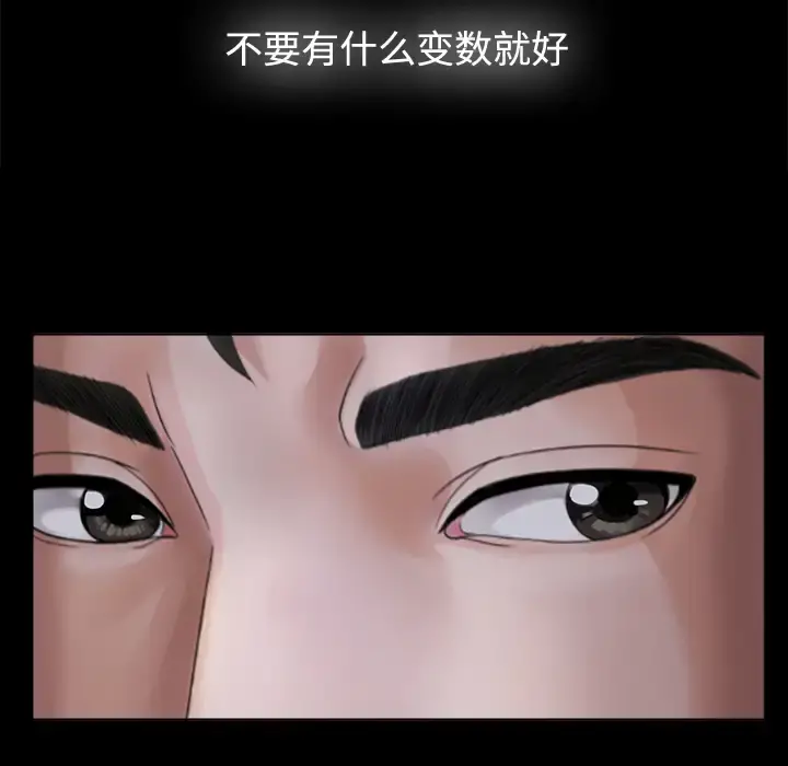 未亡人 第2话 第17页