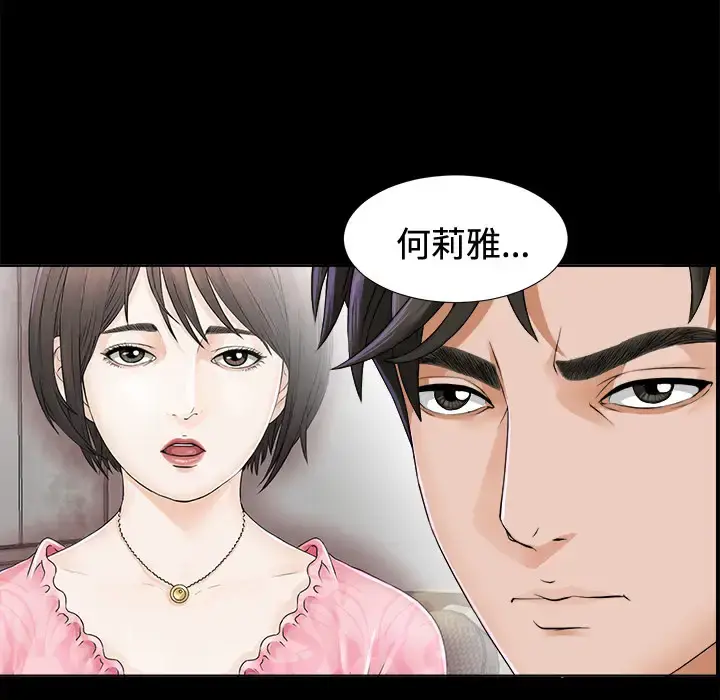 未亡人 第2话 第57页
