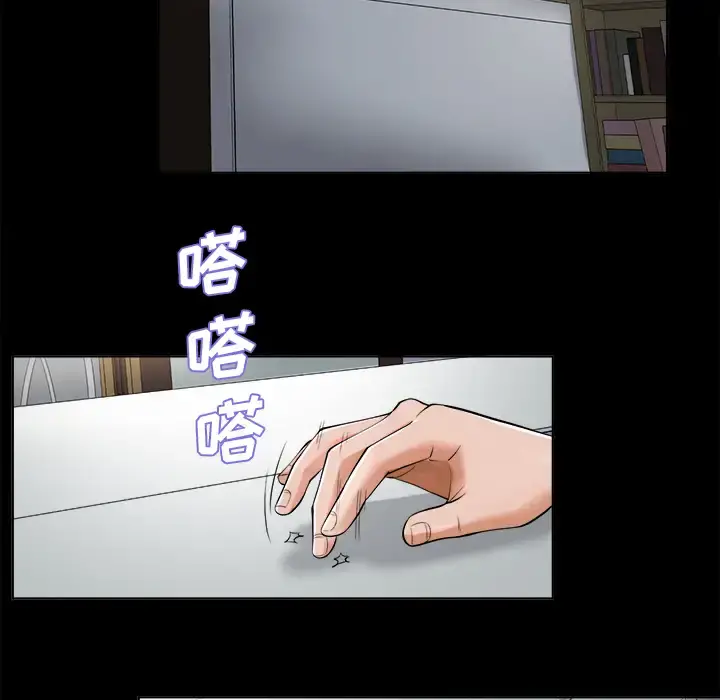 未亡人 第2话 第55页