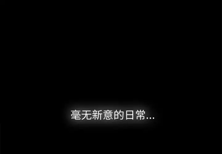 未亡人 第2话 第1页