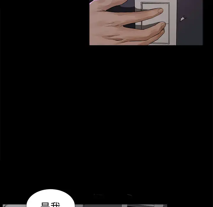 未亡人 第2话 第10页