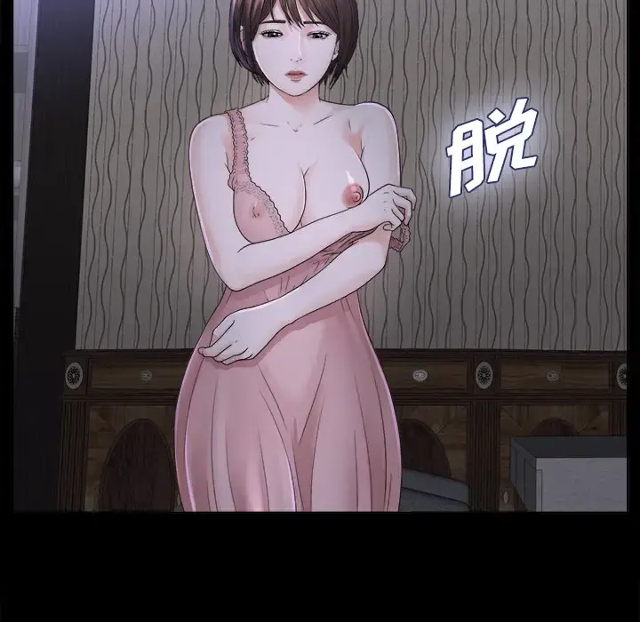 未亡人 第2话 第125页