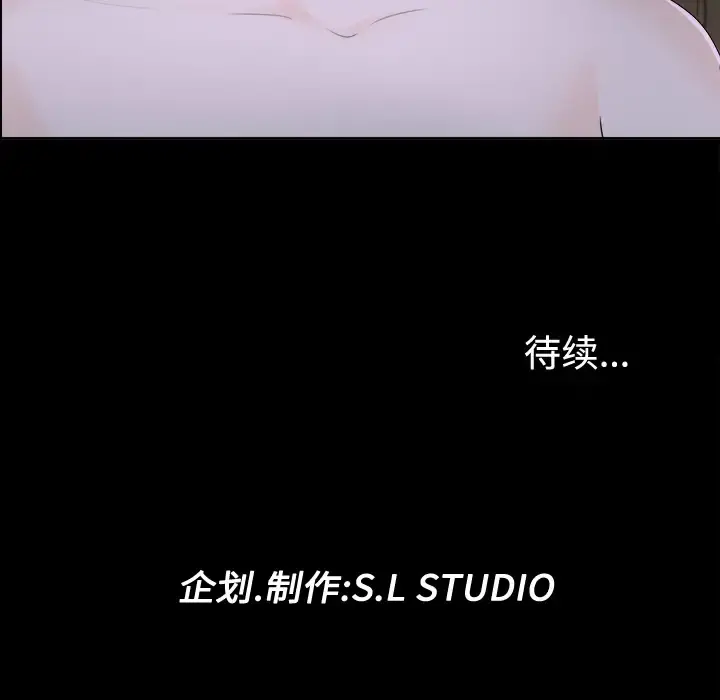 未亡人 第2话 第137页