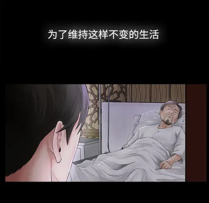 未亡人 第2话 第13页