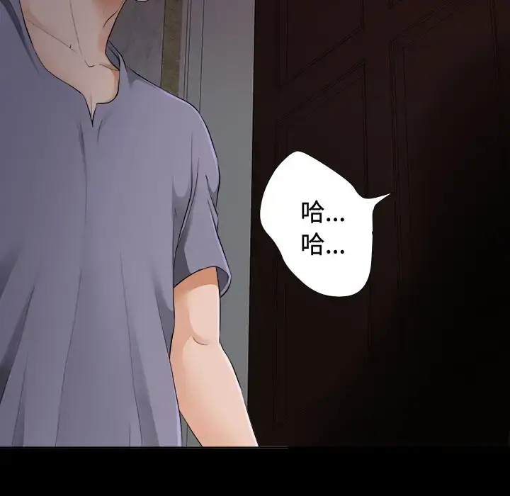 未亡人 第2话 第110页