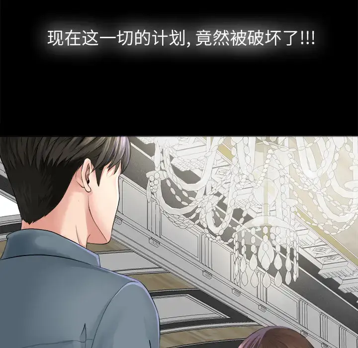 未亡人 第2话 第20页