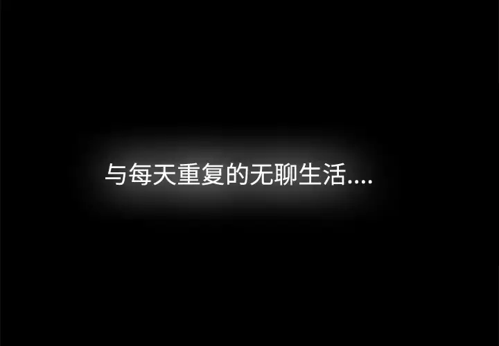 未亡人 第2话 第3页