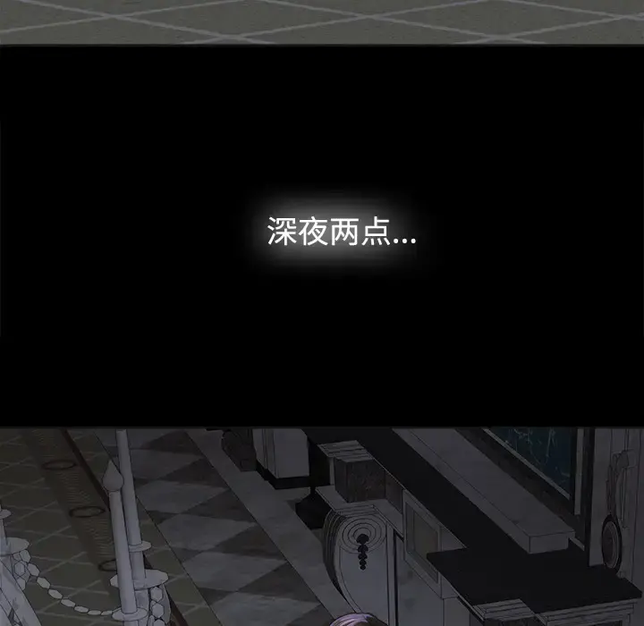 未亡人 第2话 第105页