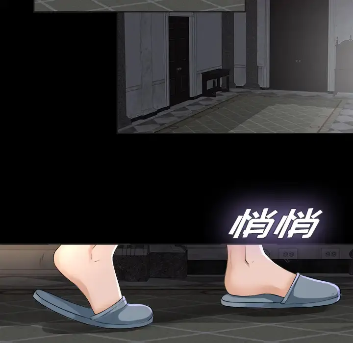 未亡人 第2话 第104页